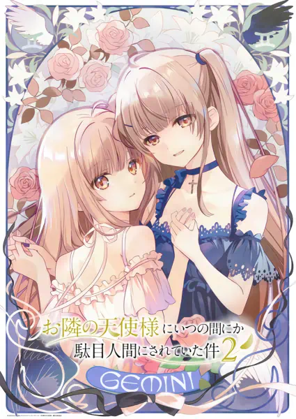 Otonari no Tenshi-sama ni Itsunomanika Dame Ningen ni Sareteita Ken 2 official image 7