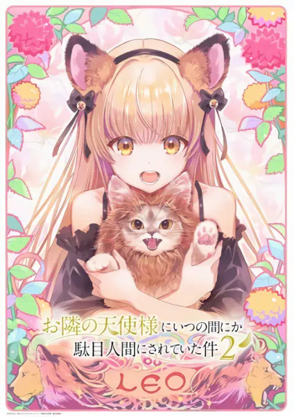 Otonari no Tenshi-sama ni Itsunomanika Dame Ningen ni Sareteita Ken 2 official image 20