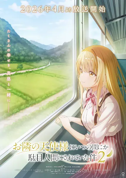 Otonari no Tenshi-sama ni Itsunomanika Dame Ningen ni Sareteita Ken 2 official image 11