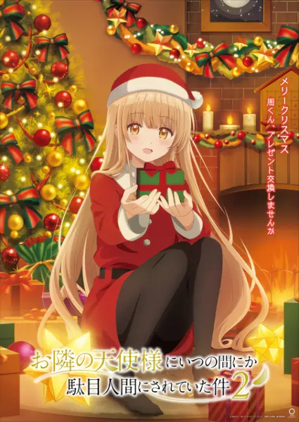 Otonari no Tenshi-sama ni Itsunomanika Dame Ningen ni Sareteita Ken 2 official image 15