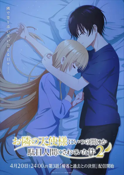 Otonari no Tenshi-sama ni Itsunomanika Dame Ningen ni Sareteita Ken 2 official image 17