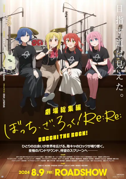Bocchi the Rock! Movie official image 3