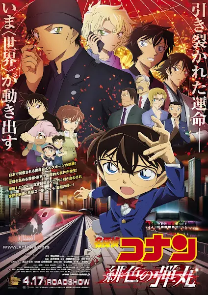 Meitantei Conan Movie 24: Hiiro no Dangan — صورة رسمية 1