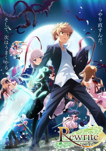 Rewrite 2nd Season — الغلاف الرسمي