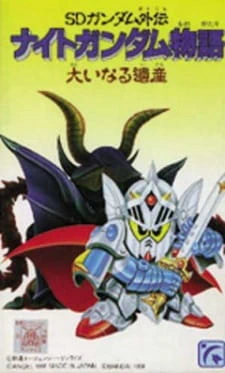 SD Gundam Gaiden — صورة رسمية 2