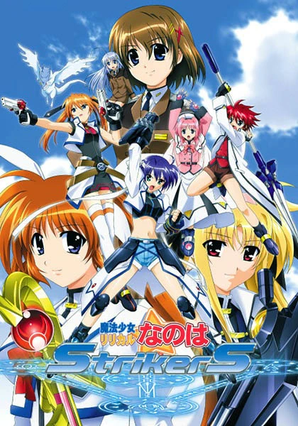 Mahou Shoujo Lyrical Nanoha StrikerS — صورة رسمية 1