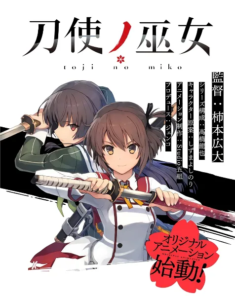 Toji no Miko official image 2