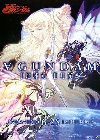 Turn A Gundam I: Chikyuukou official image 1