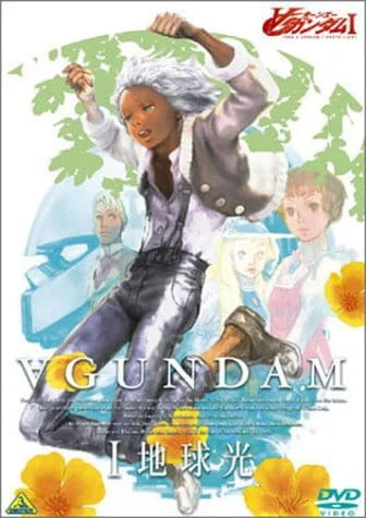 Turn A Gundam I: Chikyuukou official cover