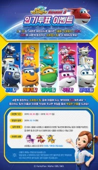 Chuldong! Super Wings 3 official image 1