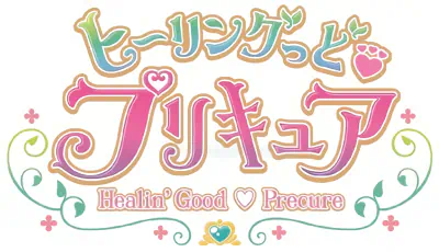 Healin' Good♡Precure official image 3