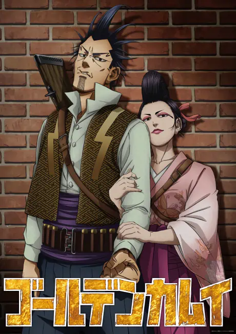 Golden Kamuy: Inazuma Goutou to Mamushi no Ogin/Shimaenaga official cover