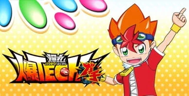 Baku Tech! Bakugan Gachi official cover