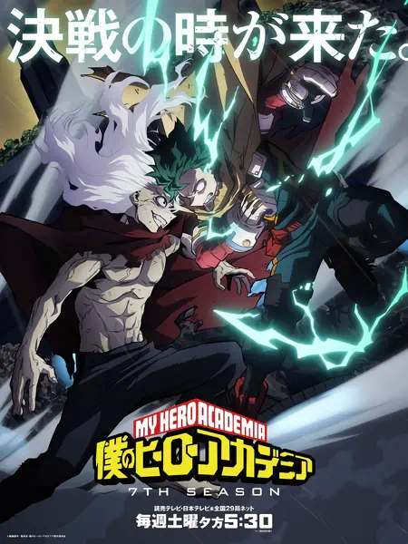 Boku no Hero Academia 7th Season official image 5