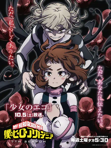 Boku no Hero Academia 7th Season official image 2