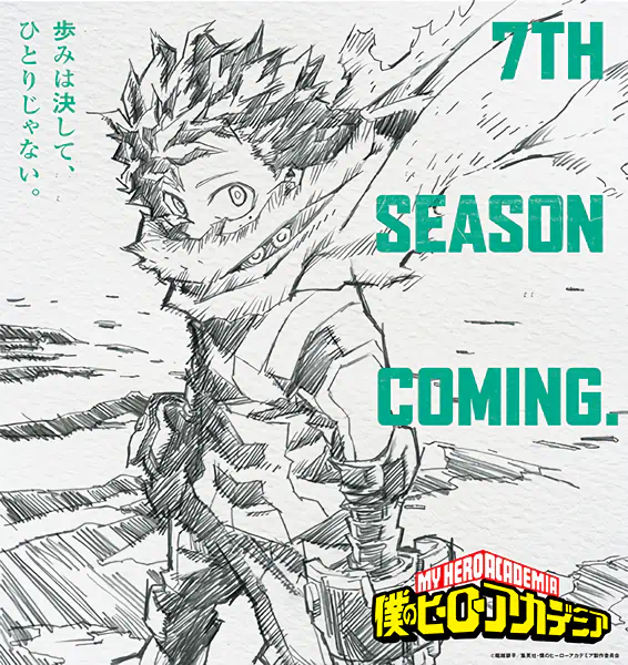 Boku no Hero Academia 7th Season official image 9