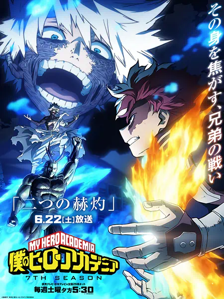 Boku no Hero Academia 7th Season official image 8