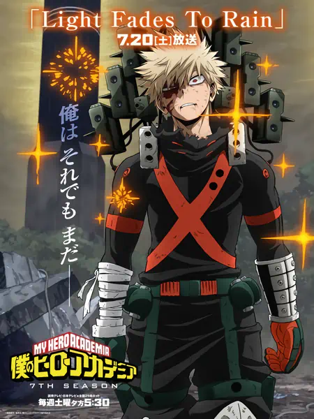 Boku no Hero Academia 7th Season official image 6