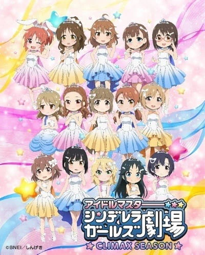 Cinderella Girls Gekijou: Climax Season — صورة رسمية 1