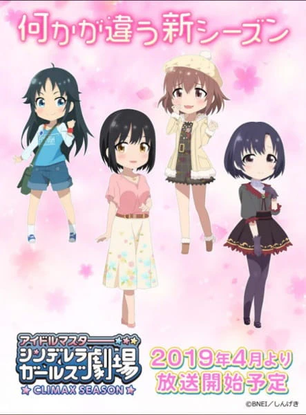 Cinderella Girls Gekijou: Climax Season — صورة رسمية 2