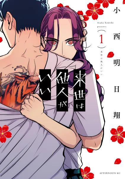 Raise wa Tanin ga Ii official image 2 Raise wa Tanin ga Ii official image 2