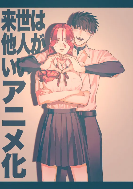 Raise wa Tanin ga Ii official image 4 Raise wa Tanin ga Ii official image 4