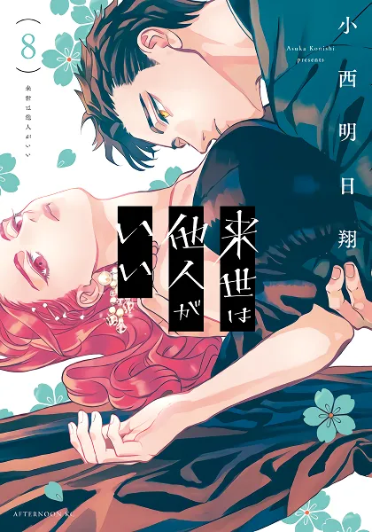 Raise wa Tanin ga Ii official image 1 Raise wa Tanin ga Ii official image 1