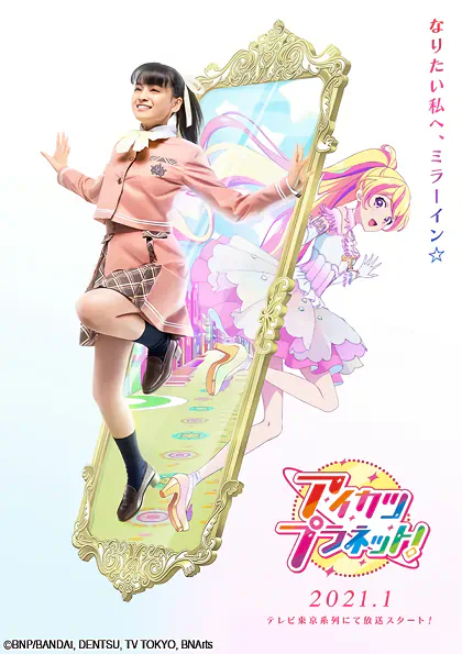 Aikatsu Planet! official image 2 Aikatsu Planet! official image 2