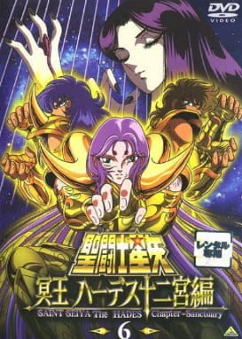 Saint Seiya: Meiou Hades Juuni Kyuu-hen official image 6