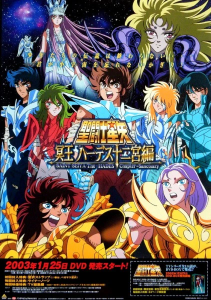 Saint Seiya: Meiou Hades Juuni Kyuu-hen official image 1