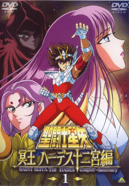 Saint Seiya: Meiou Hades Juuni Kyuu-hen official image 2