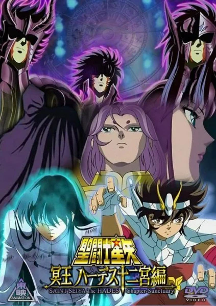 Saint Seiya: Meiou Hades Juuni Kyuu-hen official image 4