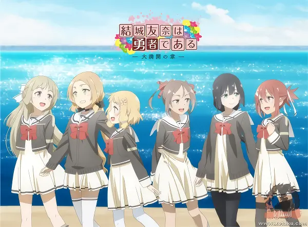 Yuuki Yuuna wa Yuusha de Aru: Dai Mankai no Shou official image 1