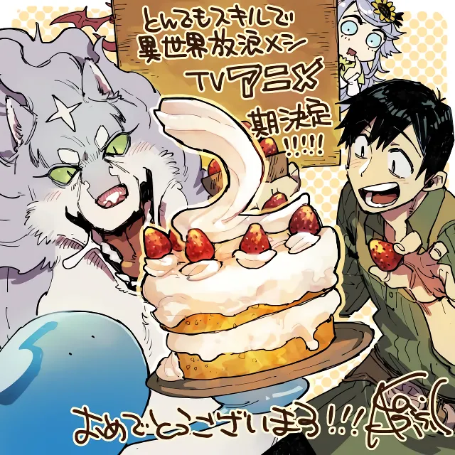Tondemo Skill de Isekai Hourou Meshi 2 — صورة رسمية 2