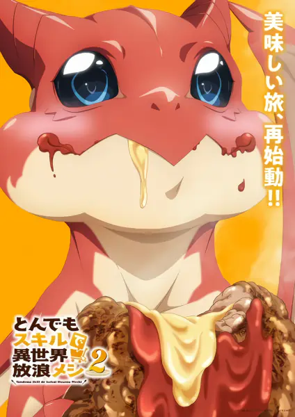 Tondemo Skill de Isekai Hourou Meshi 2 — صورة رسمية 5