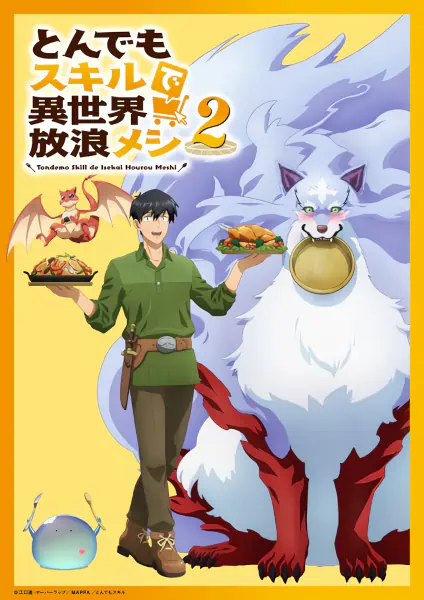 Tondemo Skill de Isekai Hourou Meshi 2 — صورة رسمية 4
