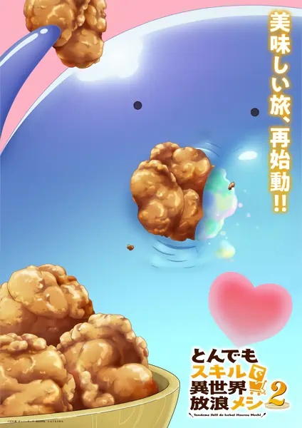 Tondemo Skill de Isekai Hourou Meshi 2 — صورة رسمية 8