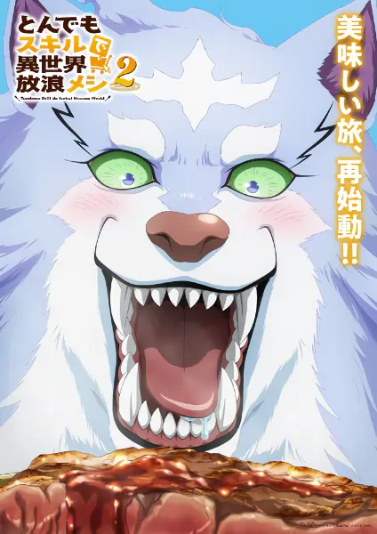 Tondemo Skill de Isekai Hourou Meshi 2 — صورة رسمية 7