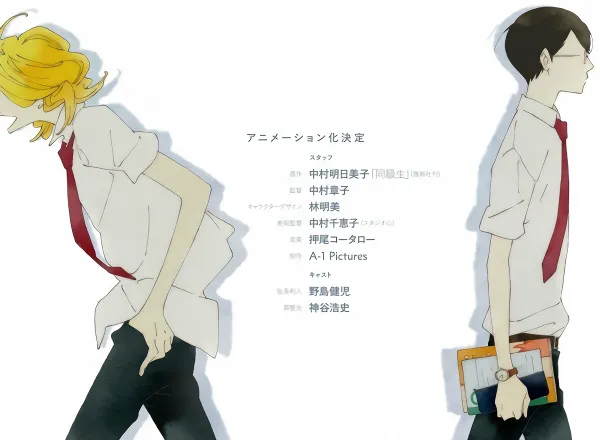 Doukyuusei official image 2 Doukyuusei official image 2