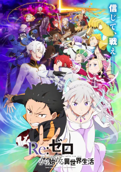 Re:Zero kara Hajimeru Isekai Seikatsu 3rd Season — صورة رسمية 7