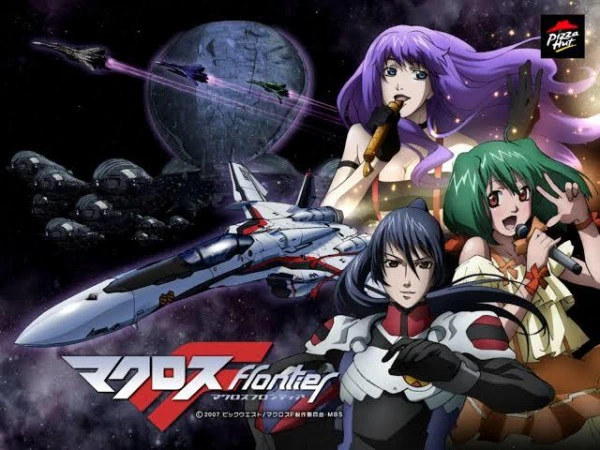 Macross F: Close Encounter - Deculture Edition — صورة رسمية 1