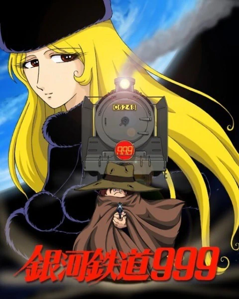 Ginga Tetsudou 999 (ONA) official cover
