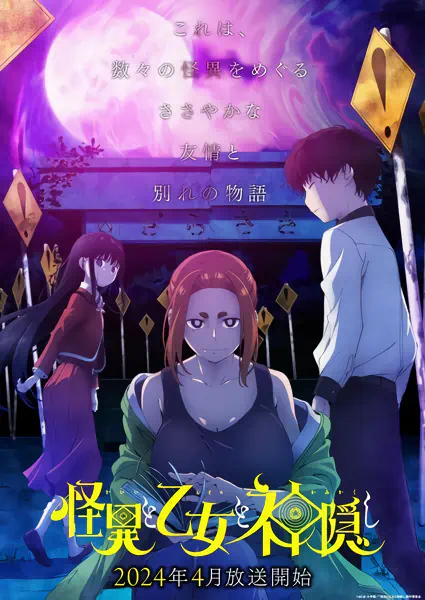 Kaii to Otome to Kamikakushi official image 3 Kaii to Otome to Kamikakushi official image 3