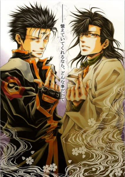 Saiyuuki Gaiden: Kouga no Shou official cover