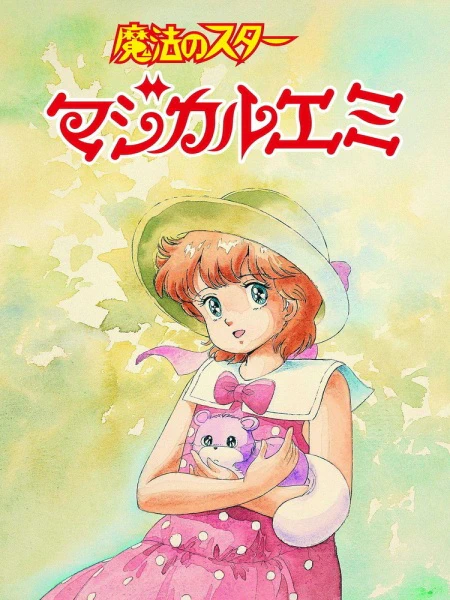 Mahou no Star Magical Emi: Semishigure official image 2