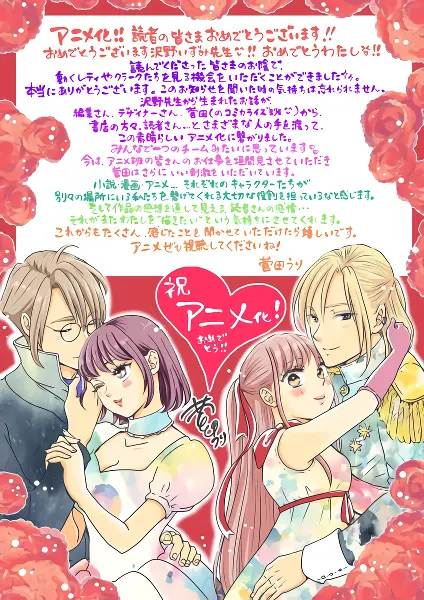 Kisaki Kyouiku kara Nigetai Watashi official image 2