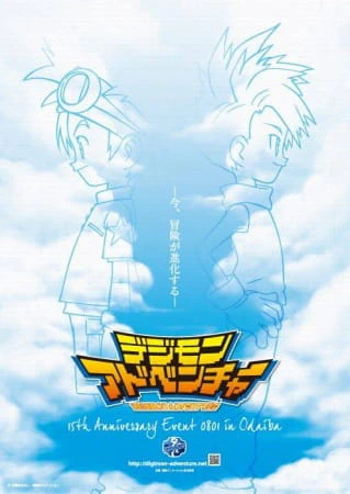 Digimon Adventure tri. 1: Saikai official image 6
