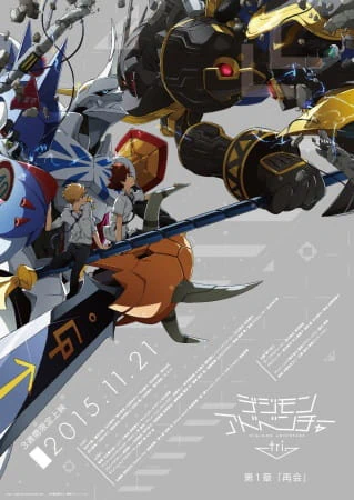Digimon Adventure tri. 1: Saikai official cover