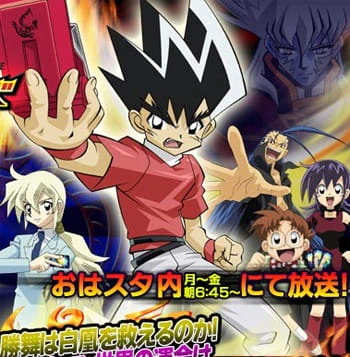 Duel Masters Charge — صورة رسمية 1