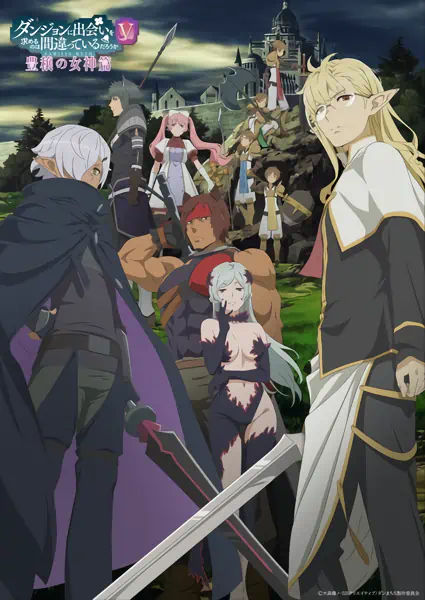 Dungeon ni Deai wo Motomeru no wa Machigatteiru Darou ka V: Houjou no Megami-hen official image 1